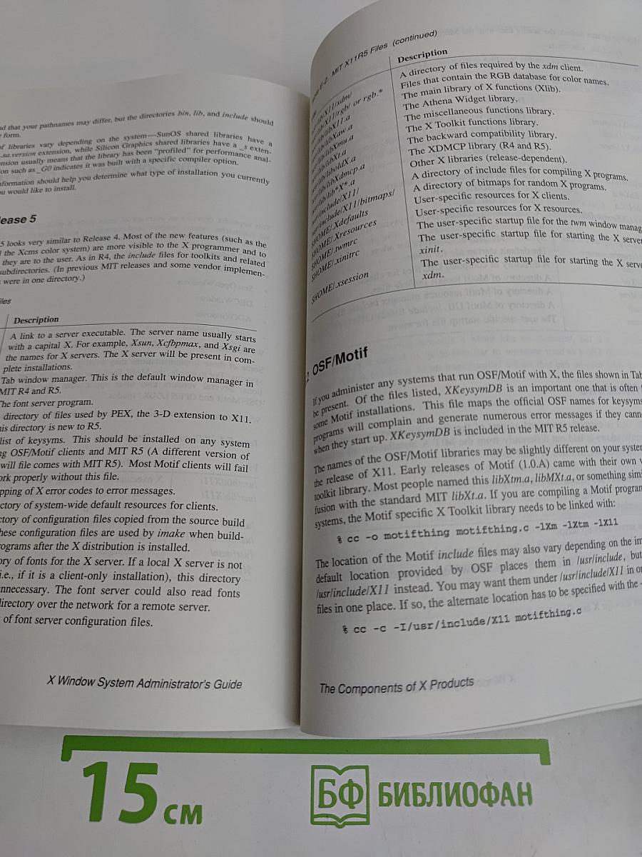 X Window System Administrator's Guide