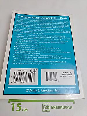X Window System Administrator's Guide
