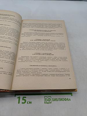 Кухня народов России. Путешествие по Уралу