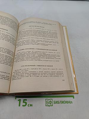 Кухня народов России. Путешествие по Уралу