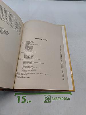 Кухня народов России. Путешествие по Уралу