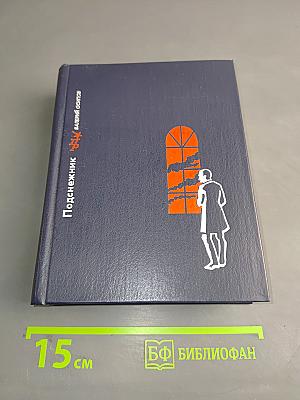 Подснежник