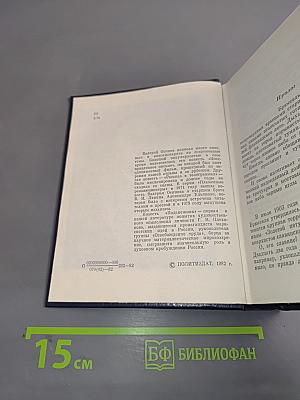 Подснежник