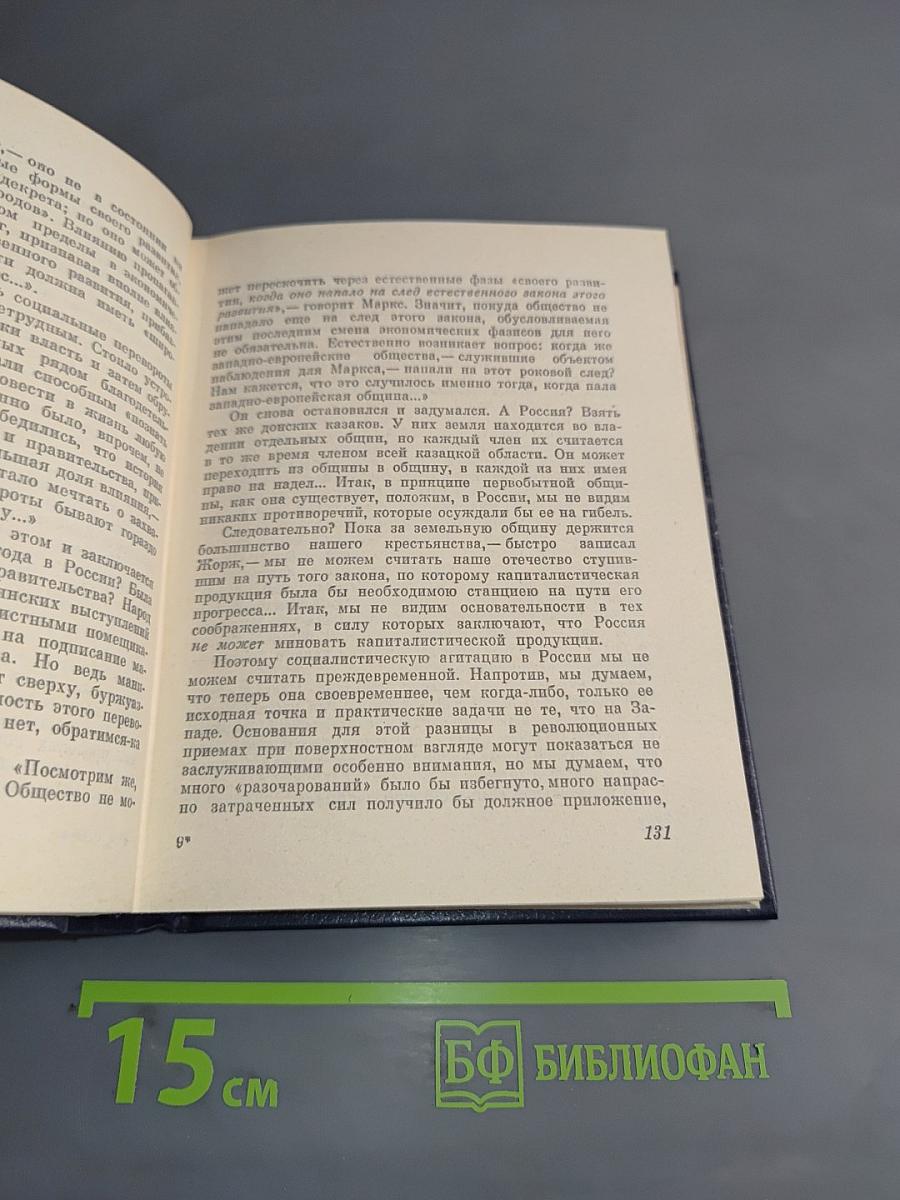 Подснежник