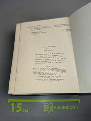 Подснежник
