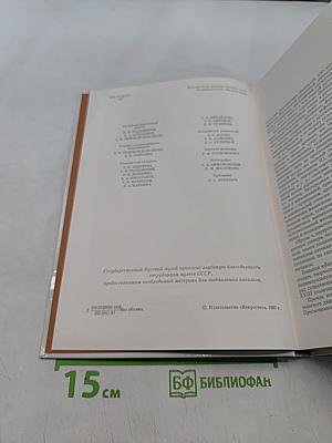 Д. Г. Левицкий. Каталог