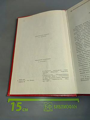 Избранное