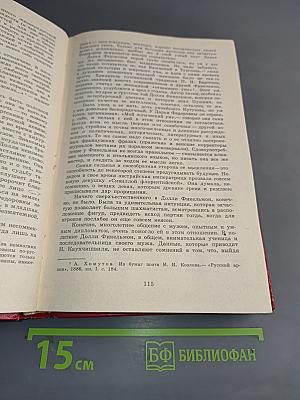 Избранное