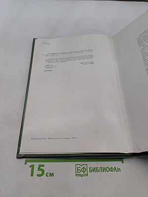 Восхождение