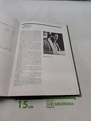 Восхождение