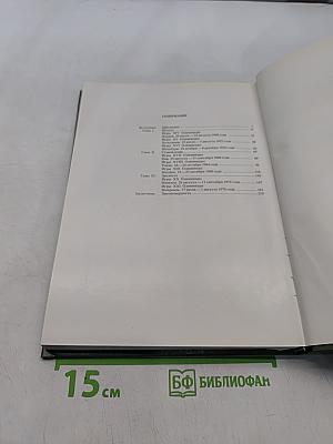 Восхождение