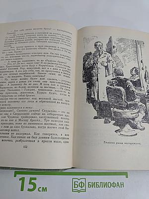 Собрание сочинений в пяти томах. Том 4