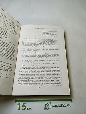 Тропа к Пушкину. Для средней школы