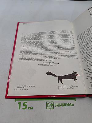 Приключения Олимпионика