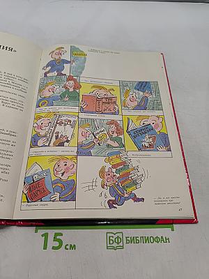 Приключения Олимпионика