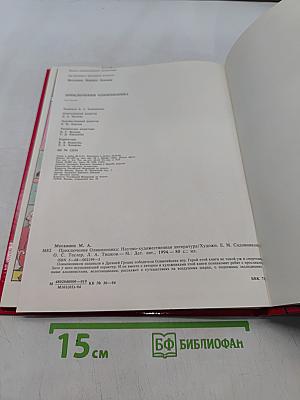 Приключения Олимпионика