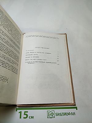 Тропа к Пушкину. Для средней школы