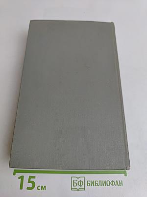 Собрание сочинений. Том двенадцатый. Письма 1892-1904