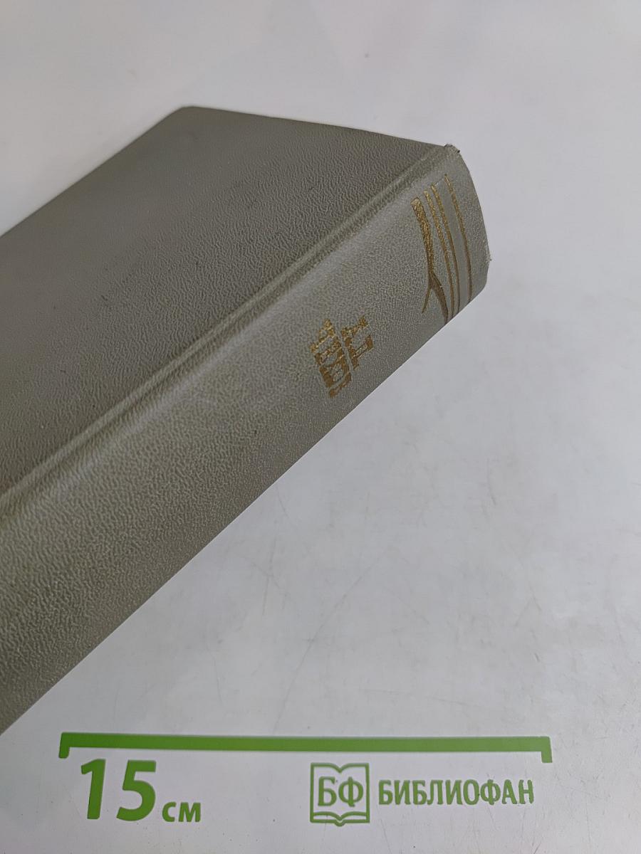Собрание сочинений. Том двенадцатый. Письма 1892-1904