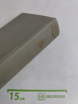 Собрание сочинений. Том двенадцатый. Письма 1892-1904