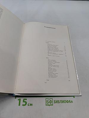 На вулканах. Суфриер, Эребус, Этна