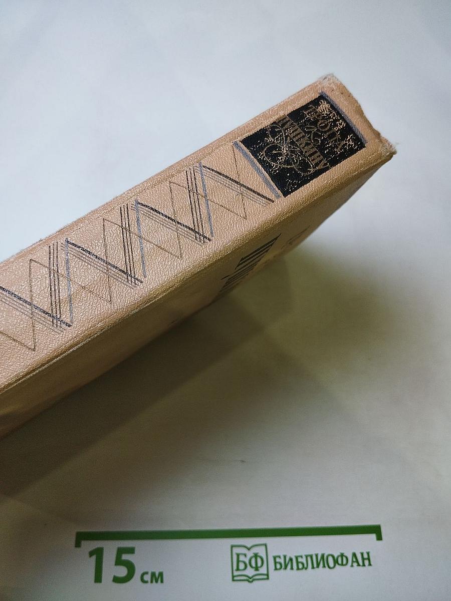 Тропа к Пушкину. Для средней школы