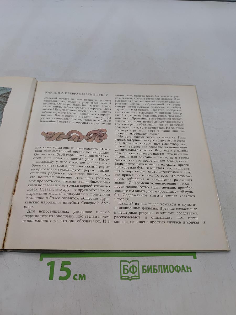 Книжка о книжке