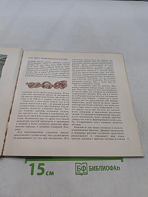 Книжка о книжке