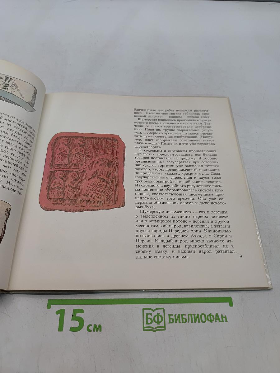 Книжка о книжке