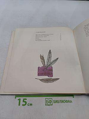 Книжка о книжке