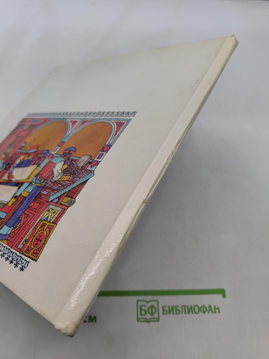 Книжка о книжке