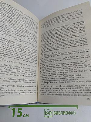 Пряслины. Трилогия