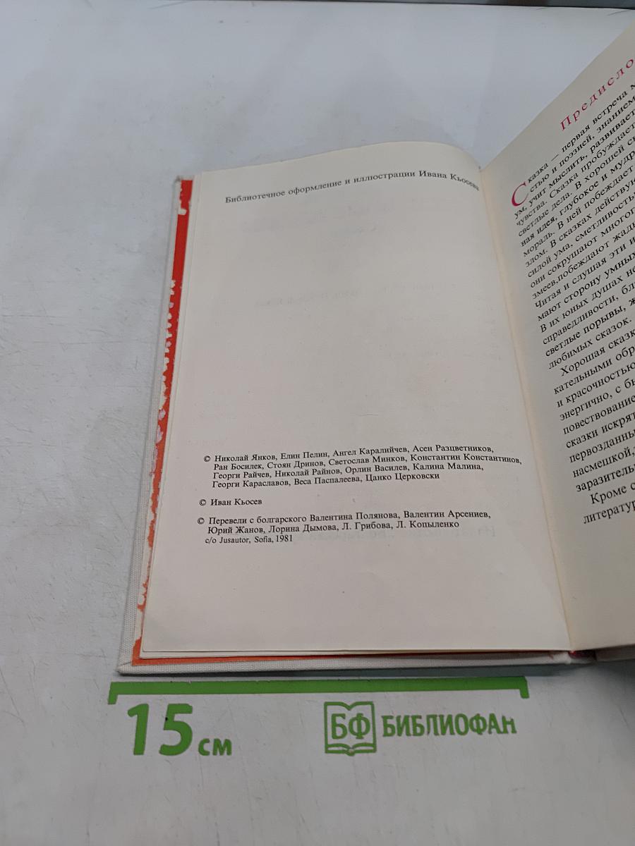 Бесценные алмазы. Сказки