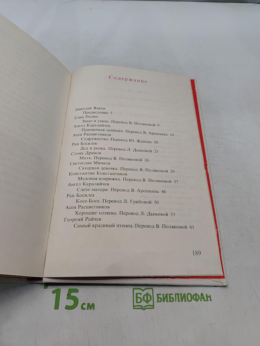 Бесценные алмазы. Сказки