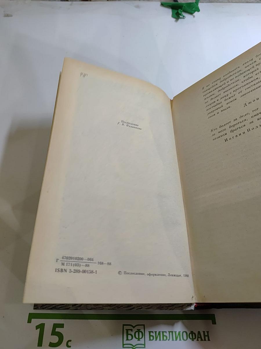 Дорогой мой человек