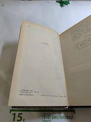 Дорогой мой человек