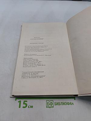 Бесценные алмазы. Сказки