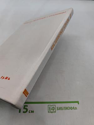 Бесценные алмазы. Сказки