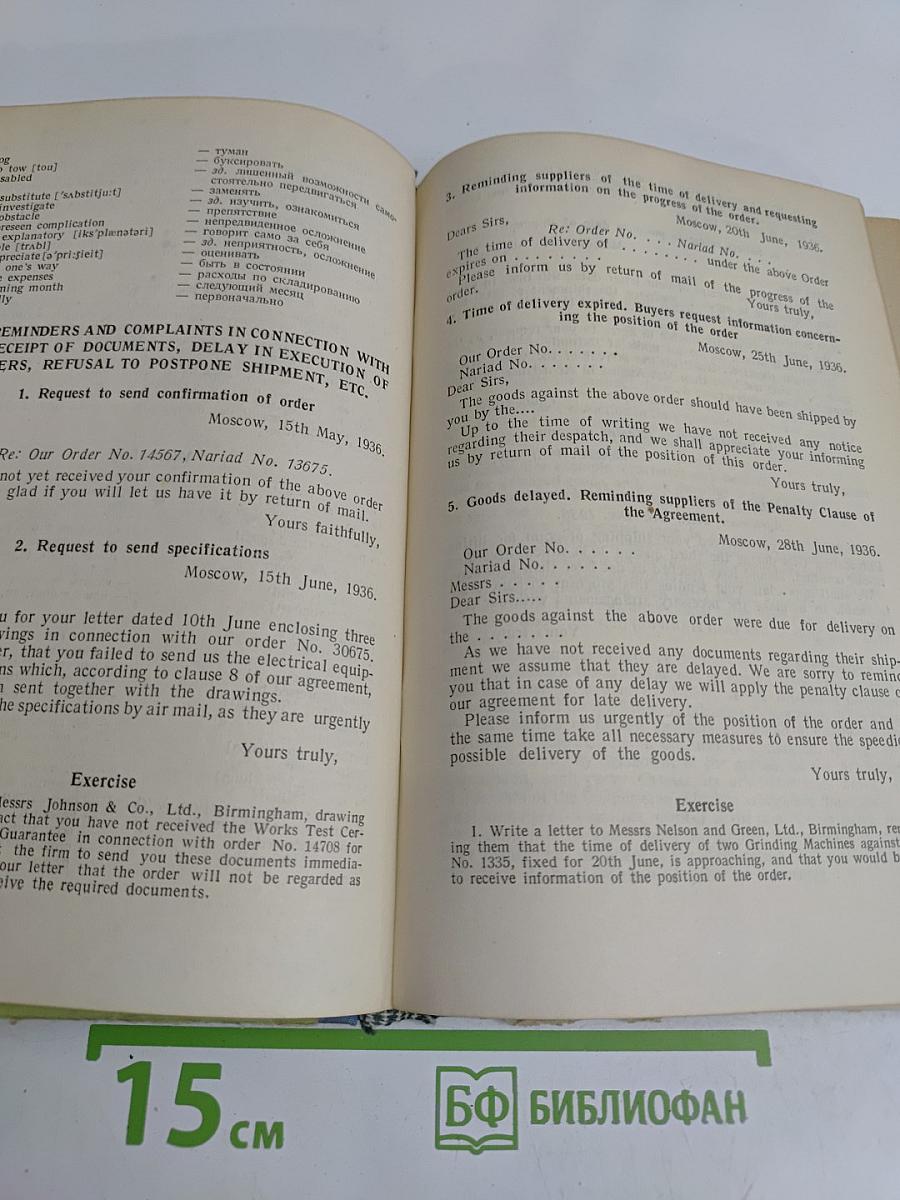 English Commercial Correspondence