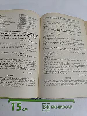 English Commercial Correspondence