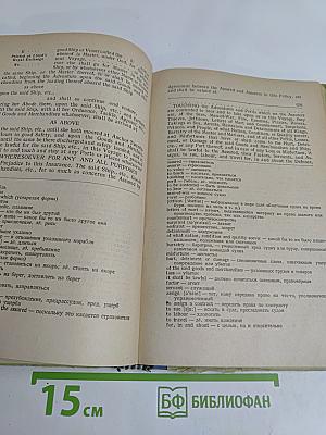 English Commercial Correspondence