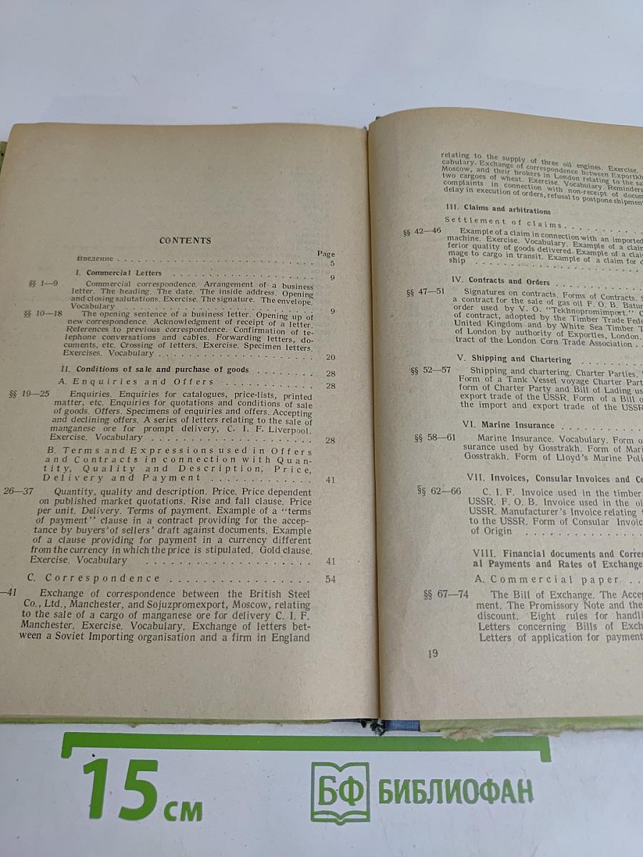 English Commercial Correspondence