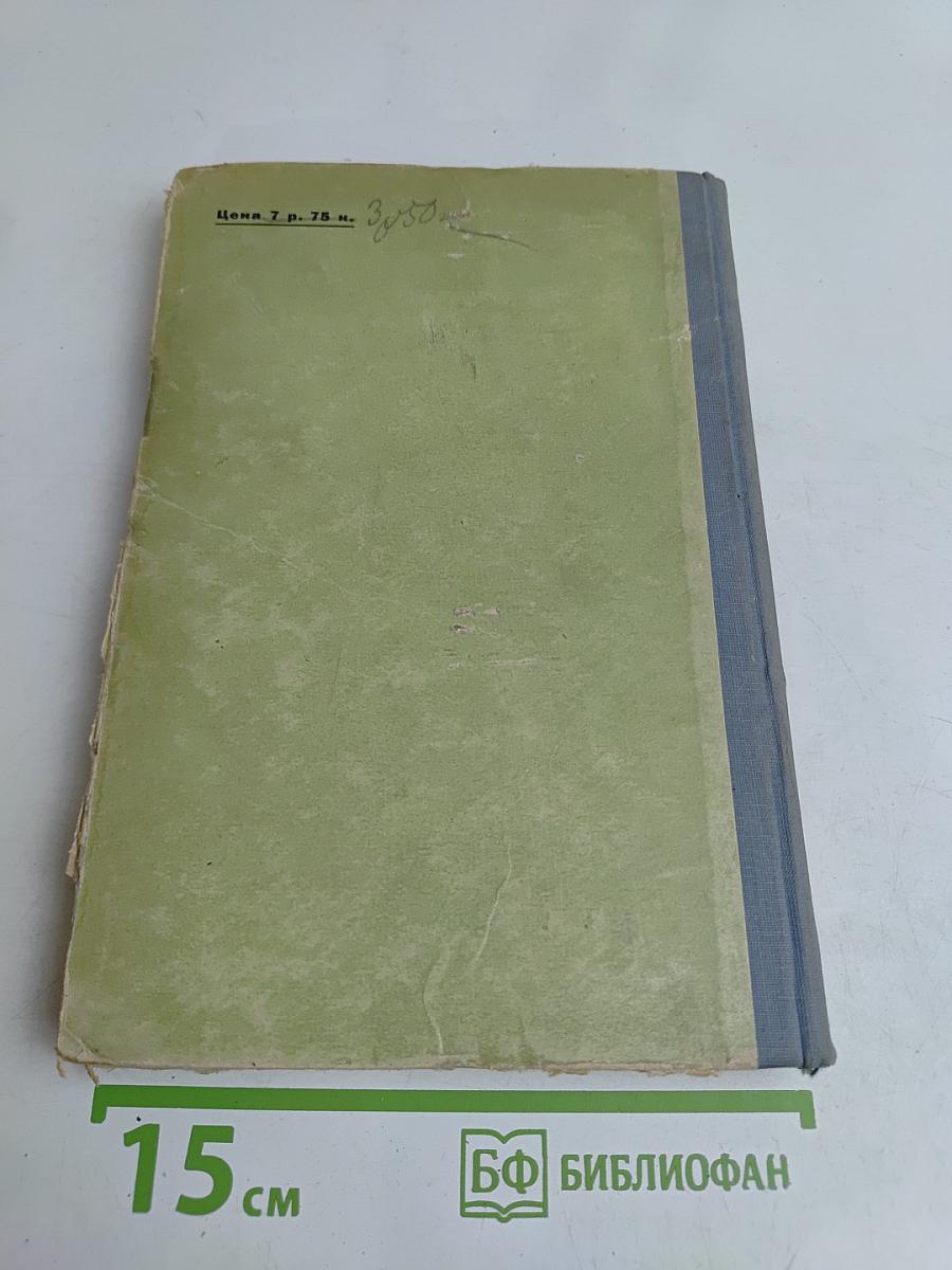 English Commercial Correspondence