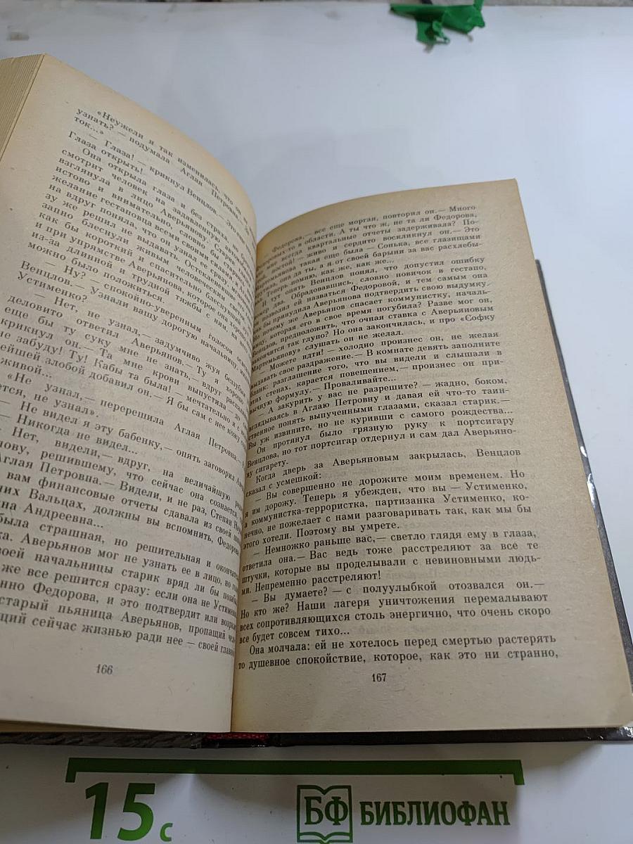 Дорогой мой человек