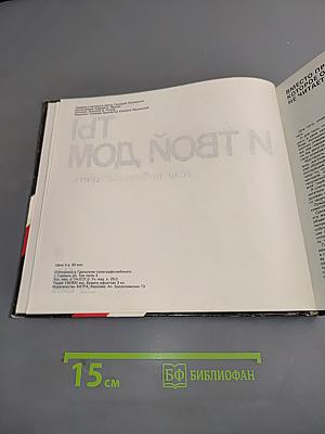 Ты и твой дом