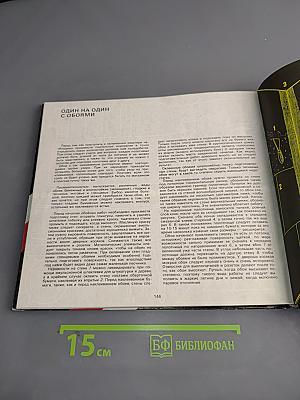 Ты и твой дом