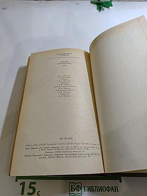 Дорогой мой человек