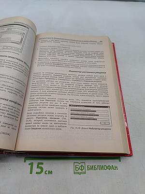 Самоучитель работы на компьютере