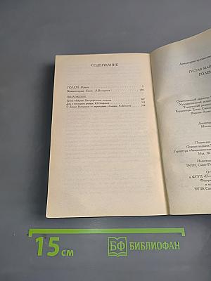 Голем