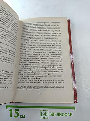 Подмененный